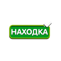 НАХОДКА